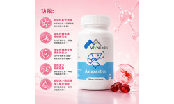 MM Wellness 美蝦健蝦紅素保健品